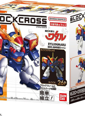 先行预售 万代 BLOCKCROSS 龙神丸 魔神英雄传 风神丸 麒麟丸