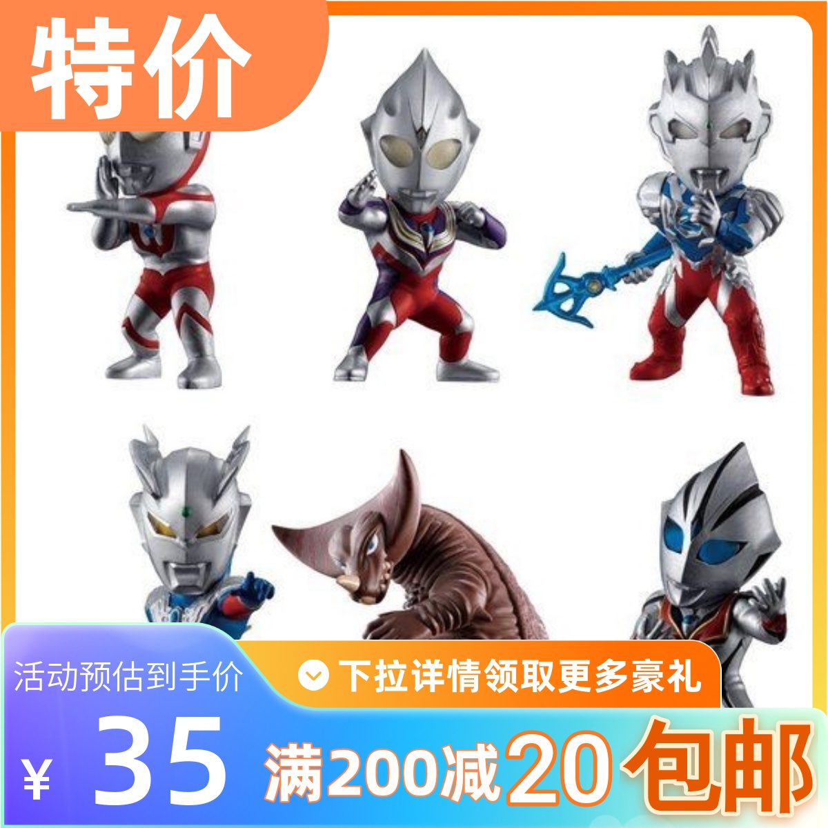 包邮万代初代迪迦赛文盒蛋