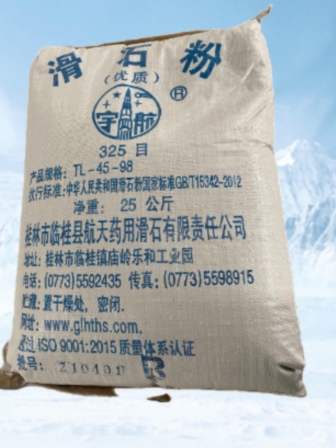 包邮药用滑石粉宇航牌325目医药辅料糖包衣中药片剂痱子粉1KG