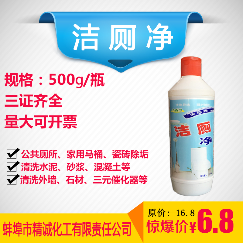 液体瓷砖外墙污垢500g清洁剂包邮