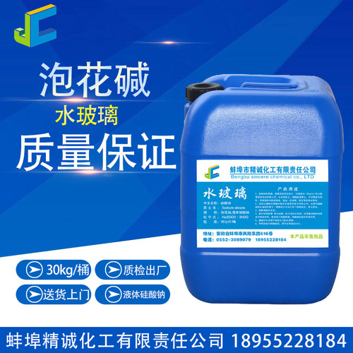 泡花碱水玻璃液体硅酸钠桶装
