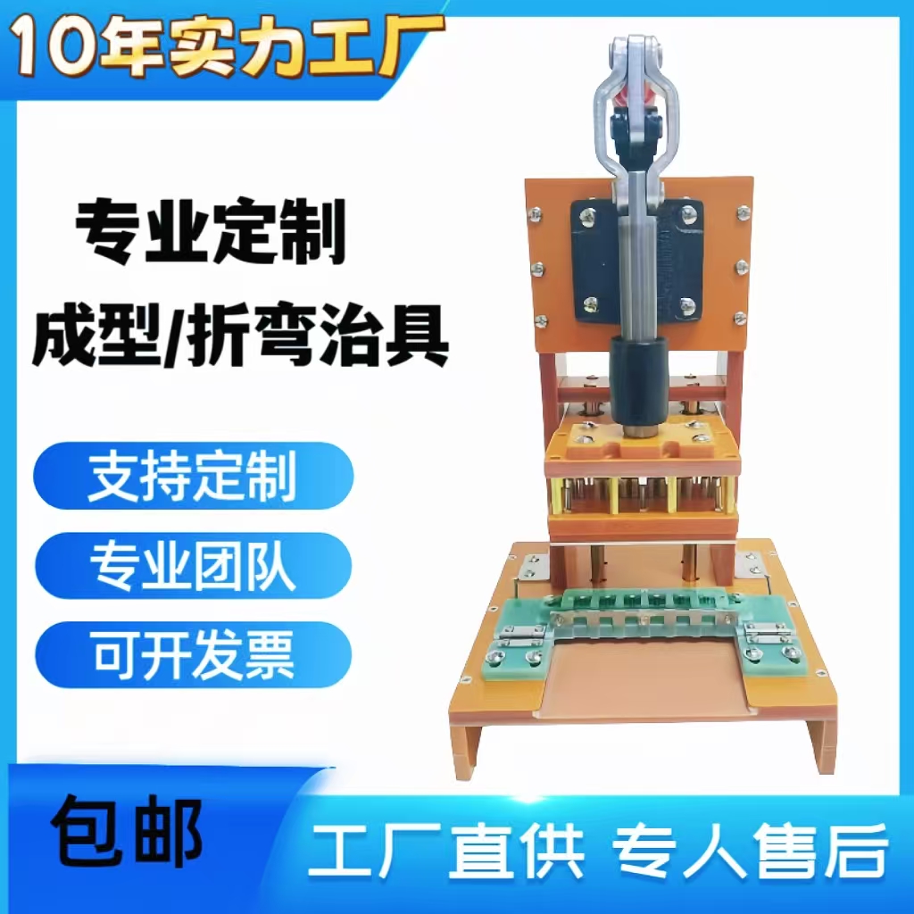 深圳厂家直销三极管成型治具