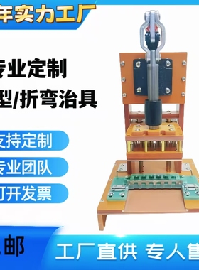 成型治具三极管成型晶体管成型品字型成型工装90度弯脚 MOS管成型