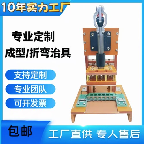 深圳厂家直销三极管成型治具