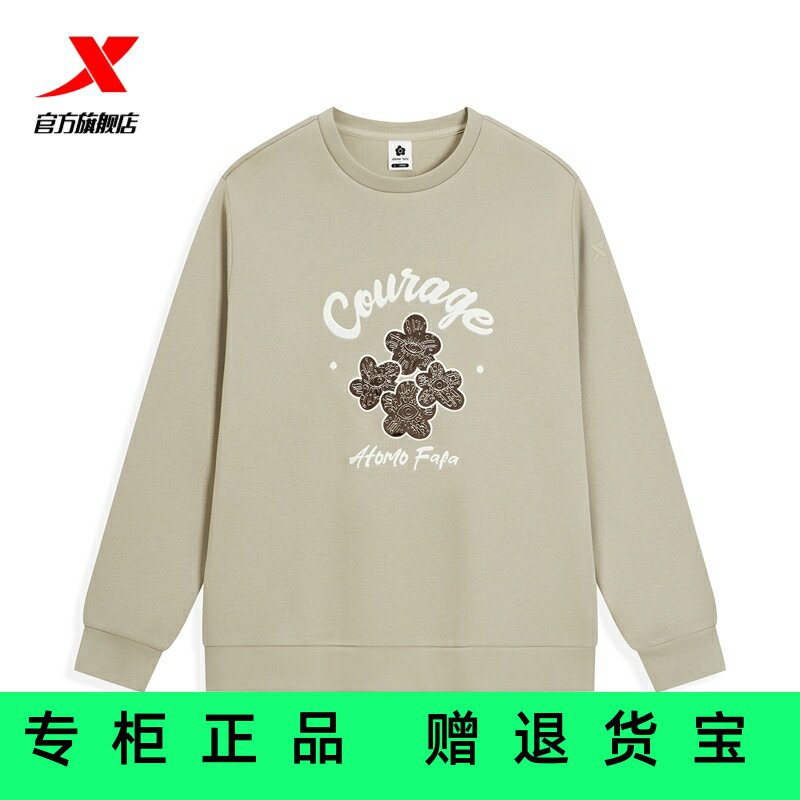 特步休闲运动套头卫衣女
