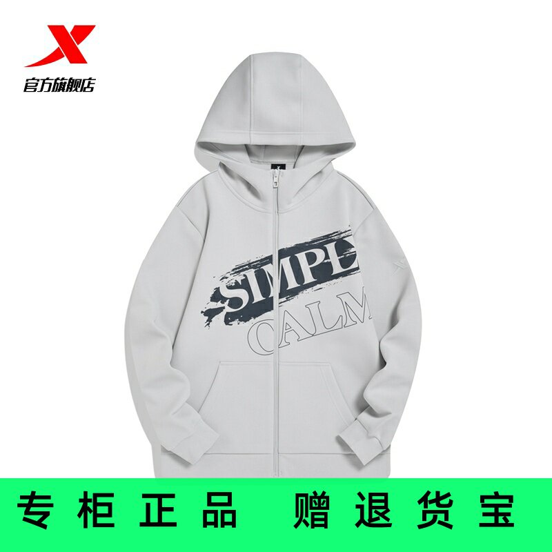 官方正品男装特步塑型科技卫衣外套休闲针织连帽开衫977129940165