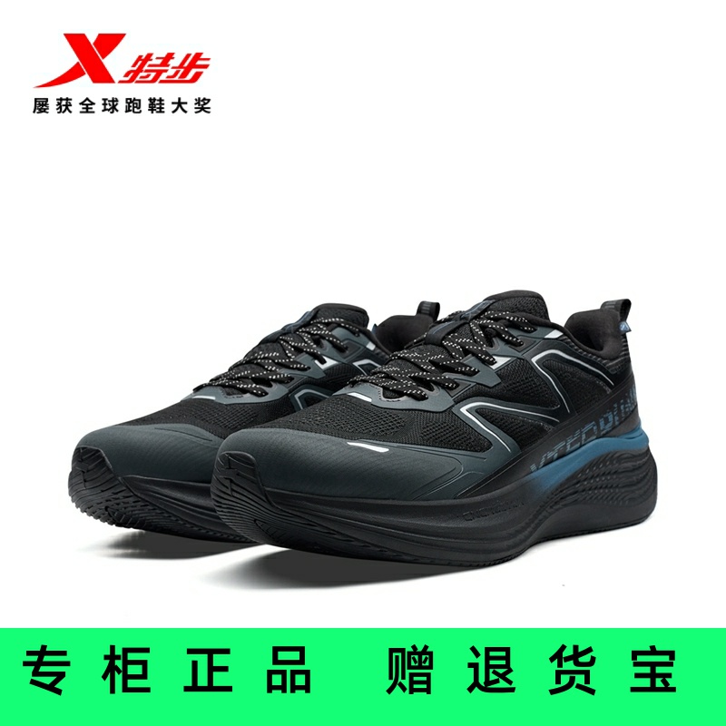 专柜正品特步流云跑步男减震回弹舒适运动耐磨专业鞋975419110070