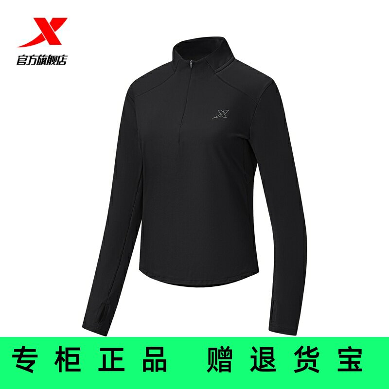 特步女款半拉链修身运动卫衣