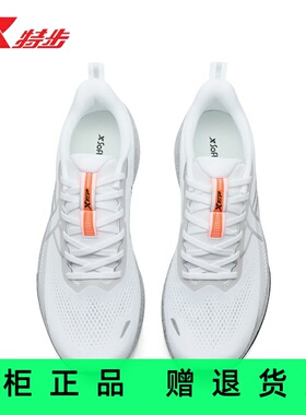 官方正品特步360X2.0 新款男跑鞋减震回弹运动鞋975319110002