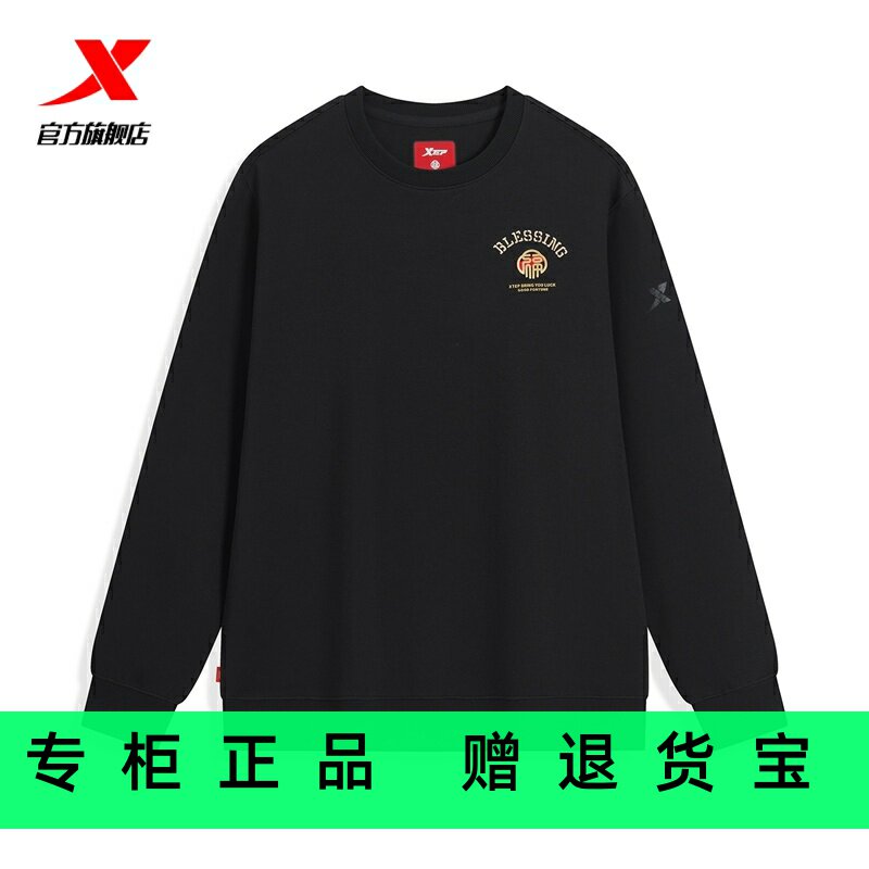 特步卫衣男2025年春款圆领长袖T恤修身运动上衣975129920282