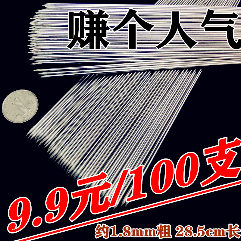 28厘米不锈钢烧烤签子烧烤针圆签扁签烧烤店外卖羊肉串签钢铁签子