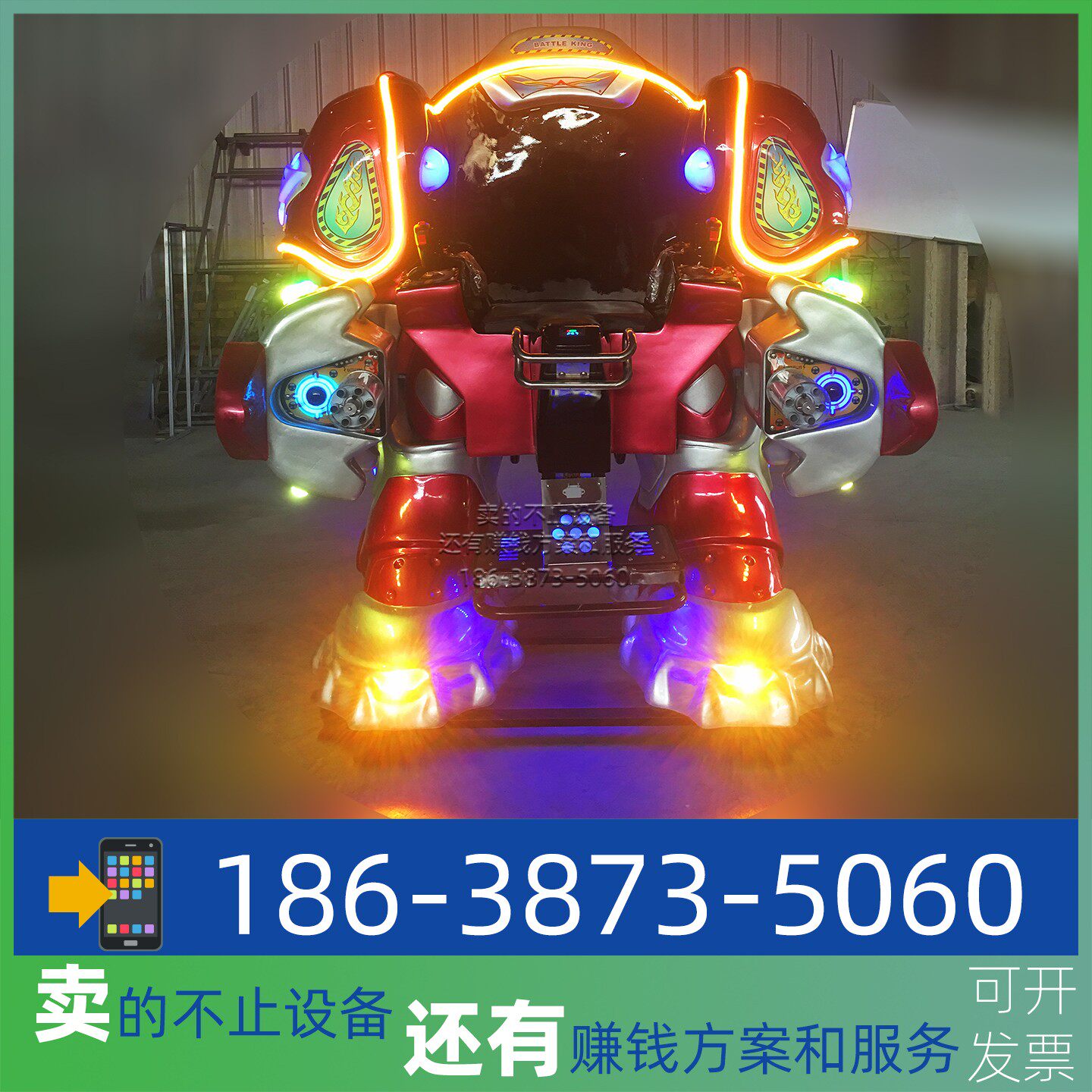 靠谱厂家战火金刚游乐设备