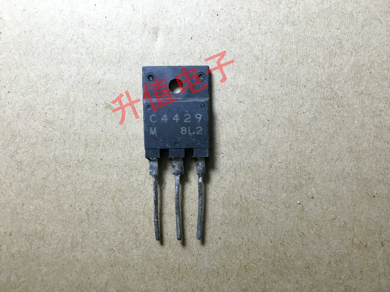 【升值电子】C4429 2SC4429正品彩电电源开关管 无阻尼行管