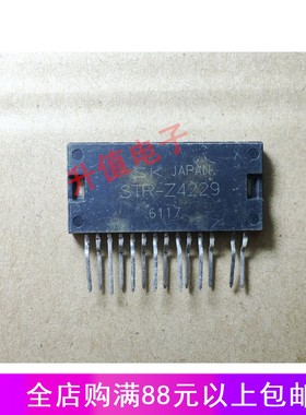 《双皇冠》拆机测好STR-Z4229 STRZ4229 打印机 电源驱动管理模块