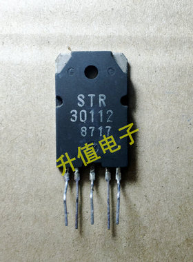 【升值电子】电源模块STR30112 STR-30112