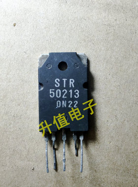 《双皇冠》STR50213 开关电源厚膜块 进口拆机测好 质量保证