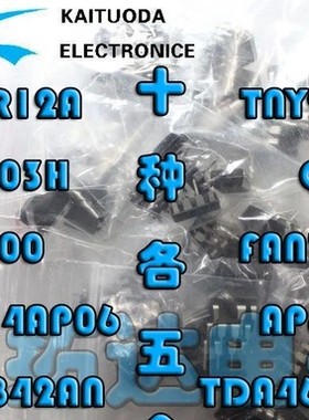 元件包 各种液晶常用电源集成 VIPER12A THX203H 系列 直插封装