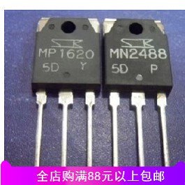 进口拆机三肯配对管 MP1620 MN2488 一对5元