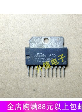 【升值电子】原装进口拆机 TA7238P 功放声道IC