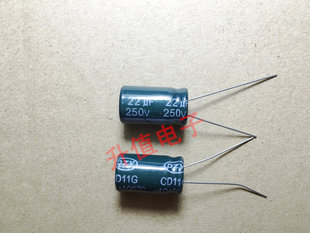 《双皇冠》全新 电解电容 +B滤波 22UF250V 250V22UF 10*20