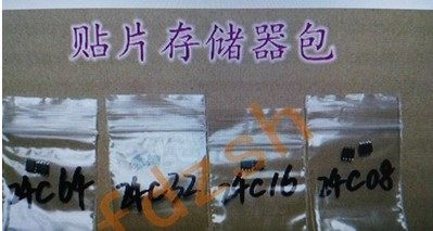 贴片存储器包24C08 24C16 24C32 24C64 24C128 24C256 各10个