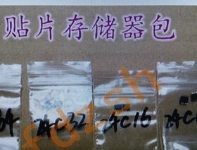 贴片存储器包24C08 24C16 24C32 24C64 24C128 24C256 各10个
