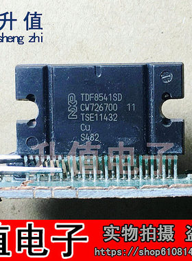 【升值电子】TDF8541SD 汽车音频功率放大器