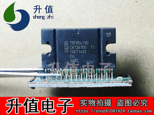 【升值电子】TDF8541SD 汽车音频功率放大器