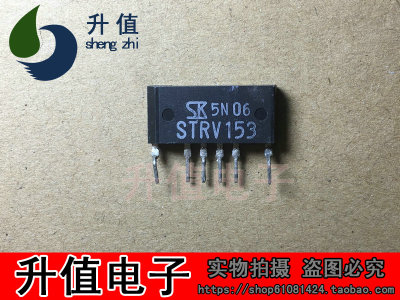 进口翻新测好STRV153 保质量