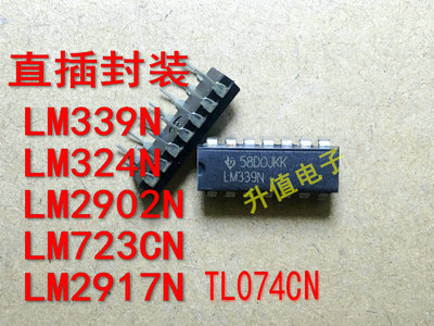 LM339N BDL339 LM324N LM2902N  LM2917N  LM723CN TL074CN 直插