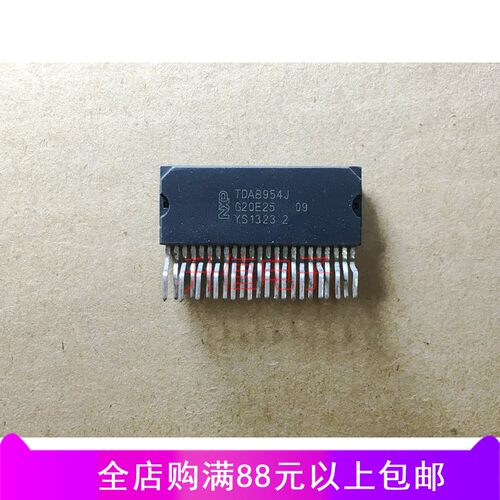 原装 TDA8954J 音频放大器 ZIP-23