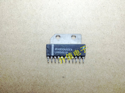 【升值电子】原装进口拆机 LMB5001P 保上机