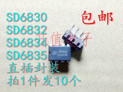 SD6830 SD6832 SD6834 C SD6835 LED液晶电源控制芯片 直插DIP-8
