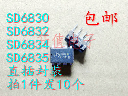 SD6830 SD6832 SD6834 C SD6835 LED液晶电源控制芯片 直插DIP-8
