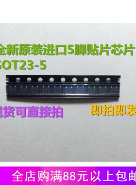 直拍全新进口AB3QE/AB3QF/AB3QG/AB3QH降压5脚IC芯片