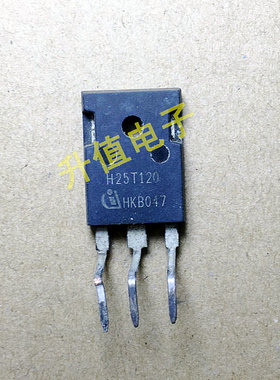 原装原字电磁炉功率管H25R120=H25R1202=H25T120=K25T120测好