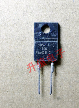 【升值电子】BYV29X600 BYV29X-600原装进口拆机 快恢复二极管
