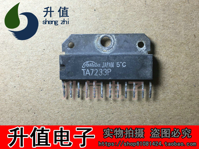 【升值电子】拆机 测试好 TA7233P 包上机
