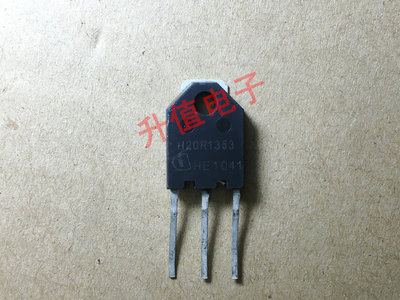 电磁炉专用小体积IGBT管 H20R1353=H20R1203 拆机测好