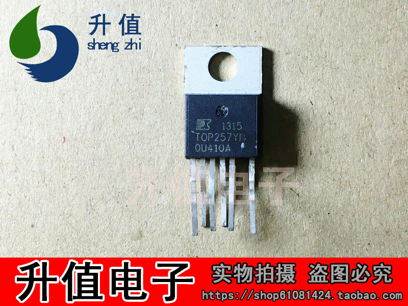 【升值电子】原装拆机测好TOP257Y TOP257YN 电源管理芯片