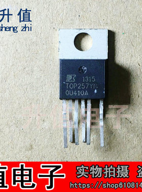 【升值电子】原装拆机测好TOP257Y TOP257YN 电源管理芯片