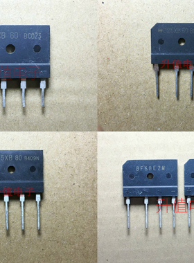 原装 D25XB80 D25XB60 D15XB60 D20XB60 80 BF60E2M 电磁炉整流桥
