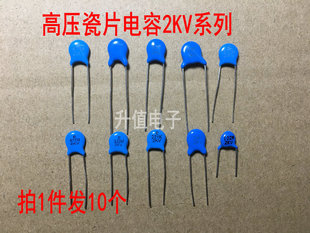 高压瓷片电容2KV 102 103 221 222 331 332 471 561 681 821 K M