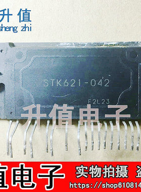 进口空调模块 STK621-032  STK621-042  STK621-031 原装拆机测好