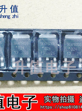 【升值电子】N沟道晶体管 TK4P60DB TO-252 原装进口