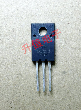 《双皇冠》原装拆机小型行管 D5023 测试好