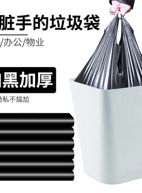 超大垃圾袋码加厚实惠中小号黑色手提背心式专商家用塑料客厅厨房