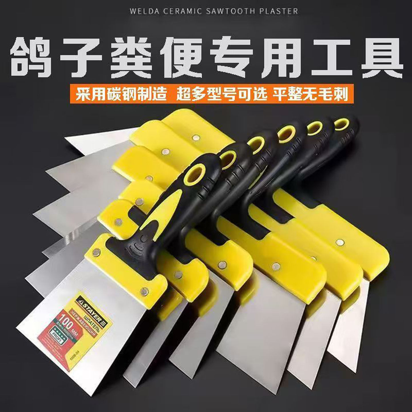 鸽粪铲子信鸽用品用具鸽舍鸽棚清洁铲刮粪板清粪铲刀鸽子鸽具
