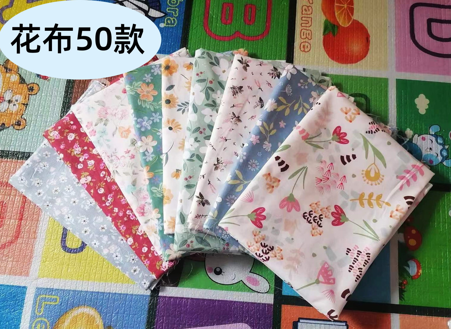 全棉斜纹宝宝纯棉床品布料碎花面料百家被面料娃衣DIY布,居家布艺,海绵垫/布料/面料/手工diy,淘宝优惠券,粉丝福利购,淘宝优惠卷