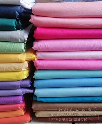 素色布料纯棉斜纹布纯色面料床品